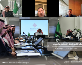 خلال اجتماعها الأول للعام 2026م ، لجنة الاستثمار والموارد تعمل على تعزيز العوائد وتنويع الاستثمارات