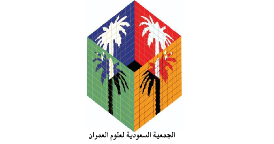 الجمعية السعودية لعلوم العمران