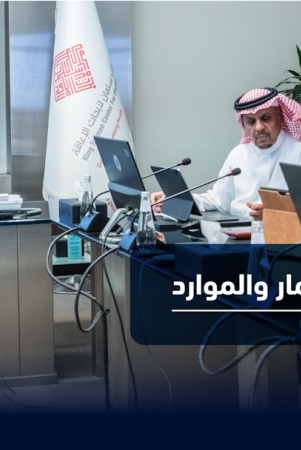 لجنة الاستثمار والموارد تعقد اجتماعها السادس وتناقش أداء المحافظ الاستثمارية وتعزيز الاستدامة المالية