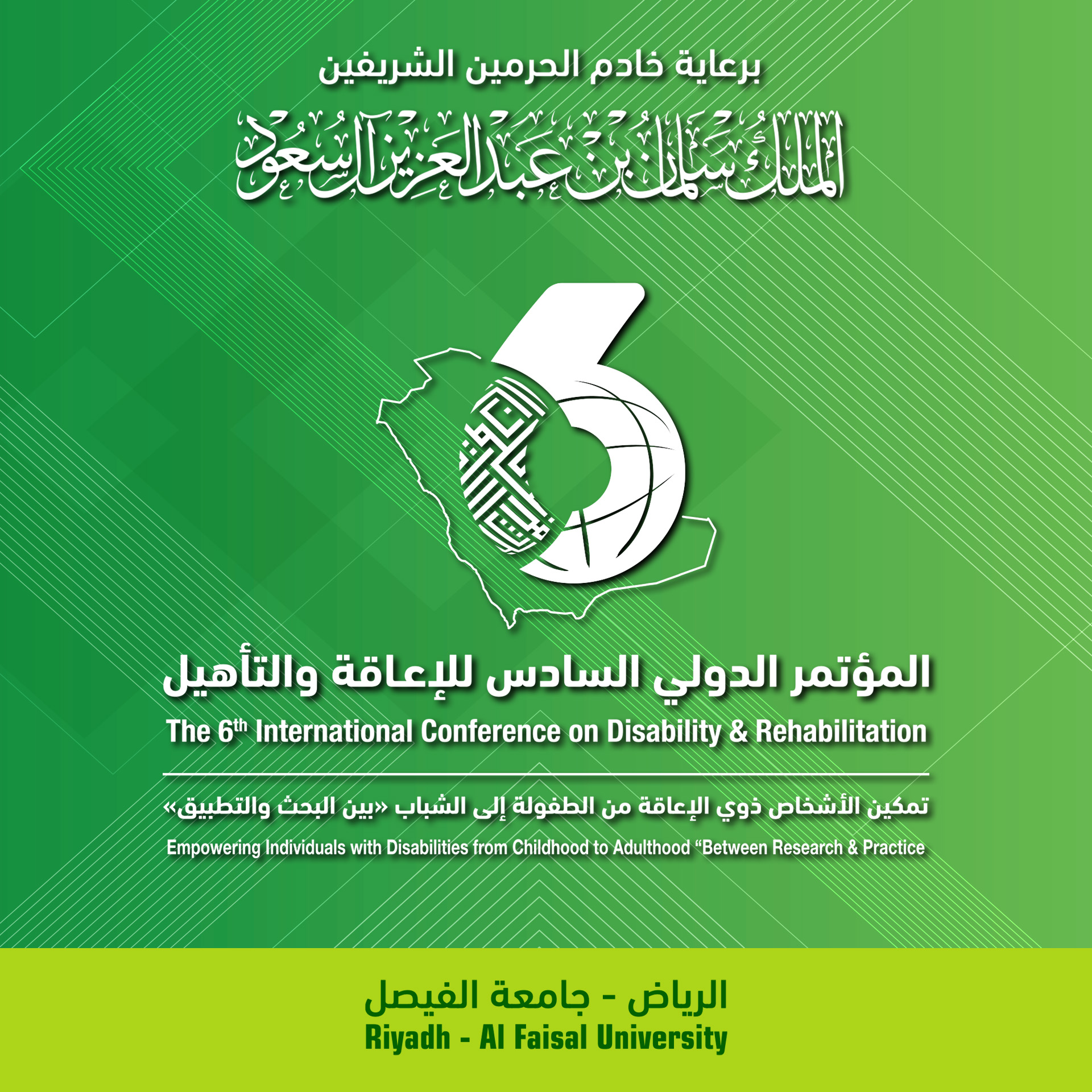 (العدد الأول): نشرة أخبار المؤتمر الدولي السادس للإعاقة والتأهيل