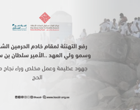 عيد الاضحى 2026