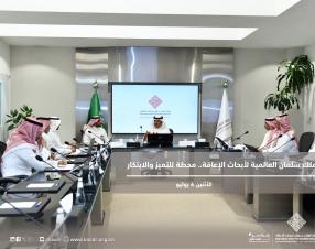 جائزة الملك سلمان العالمية لأبحاث الإعاقة.. محطة للتميز والابتكار