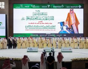 نيابة عن خادم الحرمين الشريفين.. أمير منطقة الرياض يفتتح المؤتمر الدولي السابع للإعاقة والتأهيل