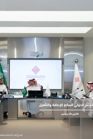 National Experts and Leaders Lead the Supervisory Committee’s Efforts in Preparation for the Seventh International Conference on Disability and Rehabilitation