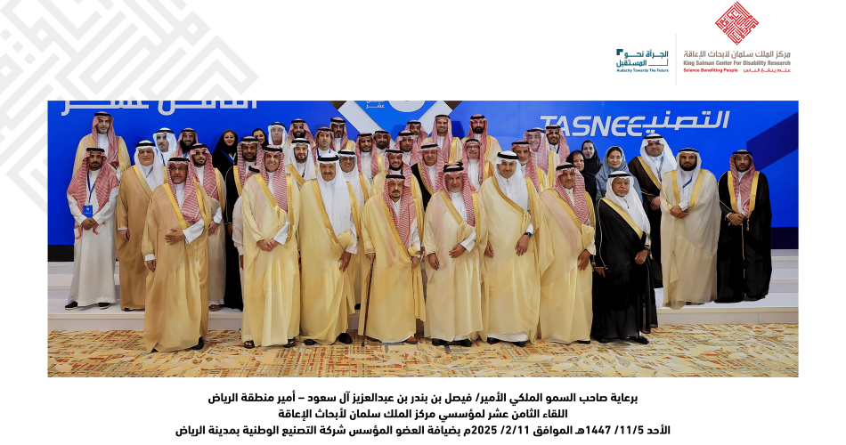 اللقاء الثامن عشر