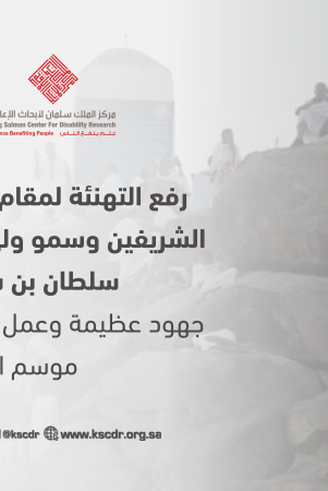 خادم الحرمين الشريفين