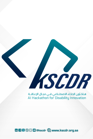 هاكاثون الاعاقة