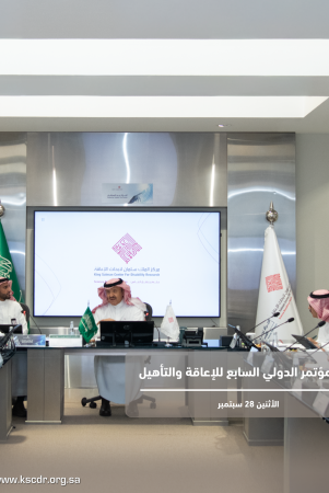 خبرات وقيادات وطنية تقود أعمال اللجنة الإشرافية استعدادًا للمؤتمر الدولي السابع للإعاقة والتأهيل